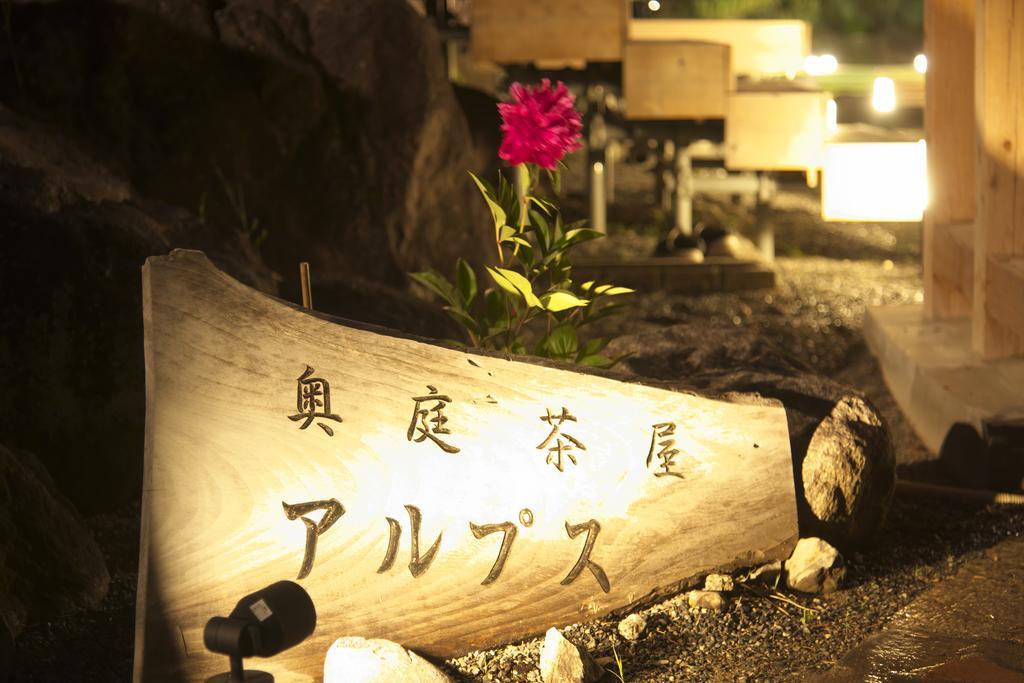 Meitei No Yado Hotel Koshien Fuefuki Exterior photo
